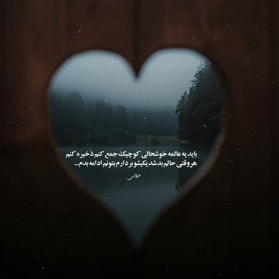 امیر تتلو پوبون شایع شیرین عبدالوهاب دیگه مهم نیست